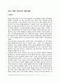 유아기 아동기 청소년기의 사회성 발달 2페이지