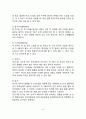 유아의 대근육운동 발달 6페이지