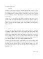 현대자동차의 중국진출 성공사례 9페이지