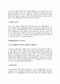 중환자전문간호사 자기소개서 중환자실간호사 자소서 4페이지