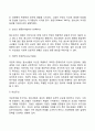[청소년기 인지발달 특징] 청소년기의 인지적 발달 특성과 영향 4페이지