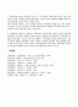 영아기 애착발달(애착형성) - 영아의 애착유형 부모의 양육태도가 영아의 애착발달에 미치는 영향 4페이지