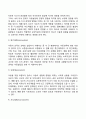 브론펜브레너의 생태학적 이론(환경체계) 3페이지