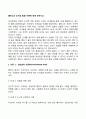 콜버그의 도덕성 발달 이론에 대해 논하시오 2페이지