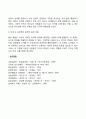 콜버그의 도덕성 발달 이론에 대해 논하시오 4페이지
