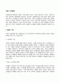 [아동기 친구관계] 아동기 또래관계 발달(또래의 기능 우정발달 또래관계가 아동발달에 미치는 영향) 2페이지