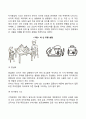[유아기 인지발달] 유아기 사고의 특징 3페이지