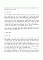 유아의 성역할발달에 영향을 미치는 요인 6페이지