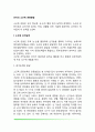 유아의 소근육운동 발달 2페이지