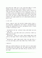 유아의 소근육운동 발달 5페이지