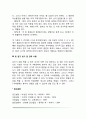 유아의 소근육운동 발달 7페이지