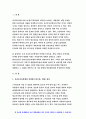보건교육A형 (방송통신대 2019) 초중고등학생의 인터넷 (스마트폰 게임중독)예방 교육보건교육 그린의 PRECEDE-PROCEED 모형을 적용하여 작성- 방송대 보건교육A형 3페이지