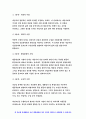 보건교육A형 (방송통신대 2019) 초중고등학생의 인터넷 (스마트폰 게임중독)예방 교육보건교육 그린의 PRECEDE-PROCEED 모형을 적용하여 작성- 방송대 보건교육A형 5페이지