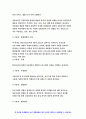 보건교육A형 (방송통신대 2019) 초중고등학생의 인터넷 (스마트폰 게임중독)예방 교육보건교육 그린의 PRECEDE-PROCEED 모형을 적용하여 작성- 방송대 보건교육A형 6페이지