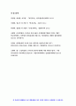 보건교육A형 (방송통신대 2019) 초중고등학생의 인터넷 (스마트폰 게임중독)예방 교육보건교육 그린의 PRECEDE-PROCEED 모형을 적용하여 작성- 방송대 보건교육A형 12페이지