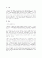 지역사회 다양한 사회복지 프로그램 사례를 찾아 조사해 보세요 2페이지