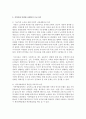 지역사회 다양한 사회복지 프로그램 사례를 찾아 조사해 보세요 3페이지
