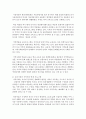 지역사회 다양한 사회복지 프로그램 사례를 찾아 조사해 보세요 4페이지