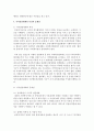 현 사회복지전달체계의 개요와 실태를 작성하고 공적전달체계와 사적전달체계의 각 특성과 문제점을 쓰시오 5페이지