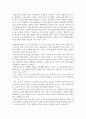 트렌드 코리아 2019 서평  트렌드 코리아 2019 독후감 독서감상문 2페이지