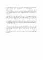 ROTC 자기소개서 및 면접 지원동기 작성하고 말하기 2페이지