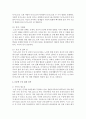 (보건영양 C형) 2018년에 전문학술지에 발표된 보건영양 관련 논문 하나를 선택하여 읽은 후 다음을 수행하세요 5페이지