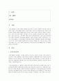 (건강보험론 A형) 국민건강보험 급여형태별 내용 및 현황에 대하여 알아보시오 2페이지