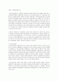 (건강보험론 C형) 국민건강보험과 실손의료보험을 비교 설명하시오 4페이지