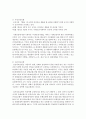 (건강보험론 C형) 국민건강보험과 실손의료보험을 비교 설명하시오 5페이지