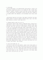 (건강보험론 C형) 국민건강보험과 실손의료보험을 비교 설명하시오 7페이지