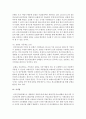 (건강보험론 C형) 국민건강보험과 실손의료보험을 비교 설명하시오 14페이지