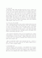 (건강보험론 D형) 건강보험의 구상금과 부당이득금에 대하여 알아보시오 8페이지