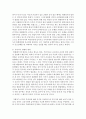 (건강보험론 D형) 건강보험의 구상금과 부당이득금에 대하여 알아보시오 9페이지