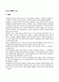 청소년 우울증과 자살 1페이지