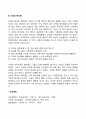 [섭식장애] 신경성 식욕부진증 신경성 폭식증 2페이지
