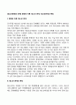 [청소년문화와 문제] 문화에 따른 청소년 문제 청소년문제의 특징 1페이지