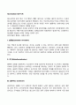 청소년상담과 방어기제 2페이지