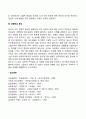 청소년기 성행동(자위행위 성태도와 성차 성행동과 문제) 3페이지