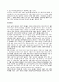 유전과 환경(유전과 환경의 연구방법  인간발달에 대한 유전요인 및 환경요인) 2페이지