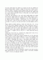 유전과 환경(유전과 환경의 연구방법  인간발달에 대한 유전요인 및 환경요인) 4페이지