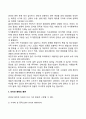 대중매체가 청소년발달에 미치는 부정적 영향 3페이지