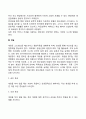대중매체가 청소년발달에 미치는 부정적 영향 5페이지