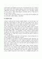청소년기 정서발달(질풍노도의 시기 정서조절의 중요성 성격형성 요인 대처양식의 유형) 4페이지