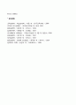 청소년기 정서발달(질풍노도의 시기 정서조절의 중요성 성격형성 요인 대처양식의 유형) 5페이지