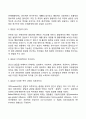 [전생애발달] 전 생애 발달의 개념 및 특성 전생애발달과정 4페이지