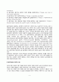 음악치료의 정의와 역사 음악치료의 이론적 구성(행동주의이론 게슈탈트이론 인본주의이론과 음악치료) 4페이지