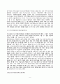 음악치료의 정의와 역사 음악치료의 이론적 구성(행동주의이론 게슈탈트이론 인본주의이론과 음악치료) 5페이지