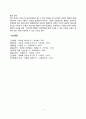 음악치료의 정의와 역사 음악치료의 이론적 구성(행동주의이론 게슈탈트이론 인본주의이론과 음악치료) 7페이지