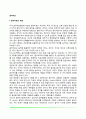 음악치료기법 음악치료 사례 2페이지