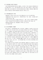 품질 보증 시스템  -  국제품질표준해썹(HACCP)식스시그마 4페이지